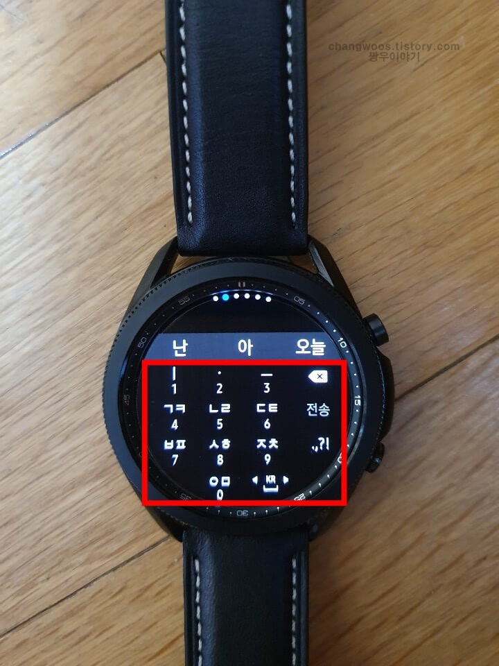 갤럭시워치 카카오톡 답장방법4