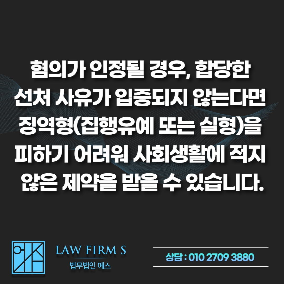 13세 미만? 16세 미만? 미성년자 의제강간 나이 기준과 처벌 수위 총정리