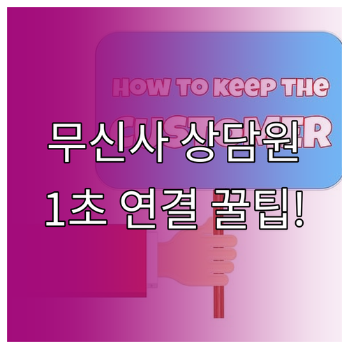 무신사 고객센터 대표번호 상담원 연결..