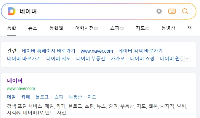 네이버 검색창을 활용해 다양한 주제의 사자성어를 검색하는 화면