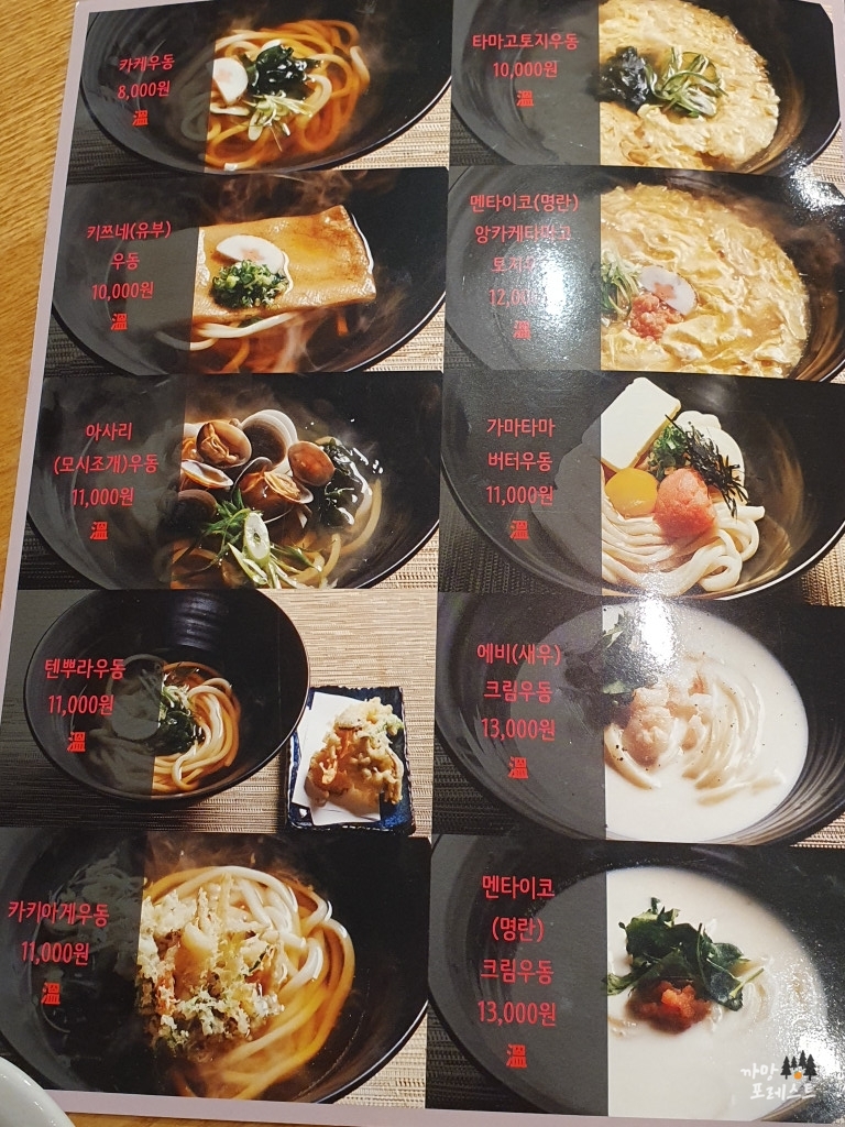 우동카덴 합정 메뉴