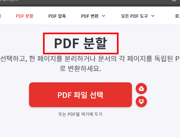 아이러브 pdf 사이트 바로가기