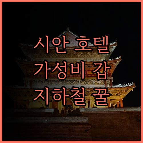 시안 컨트리 인 앤 스위트 바이 라디