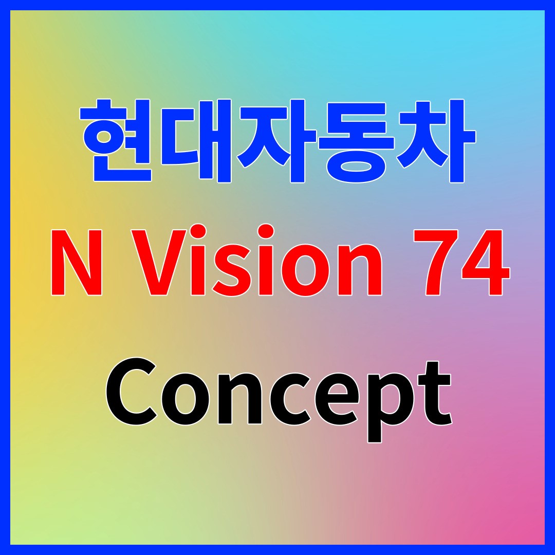 N Vision 74