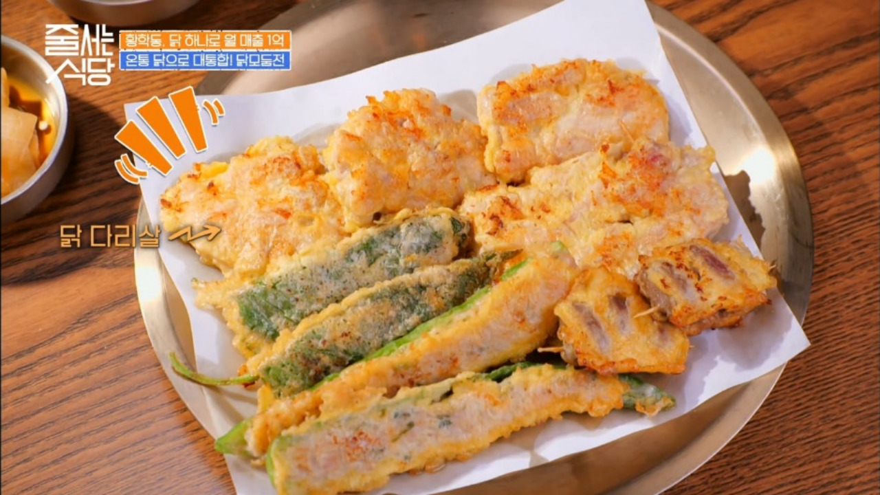 줄서는식당 신당동 계류관 닭모듬전 02