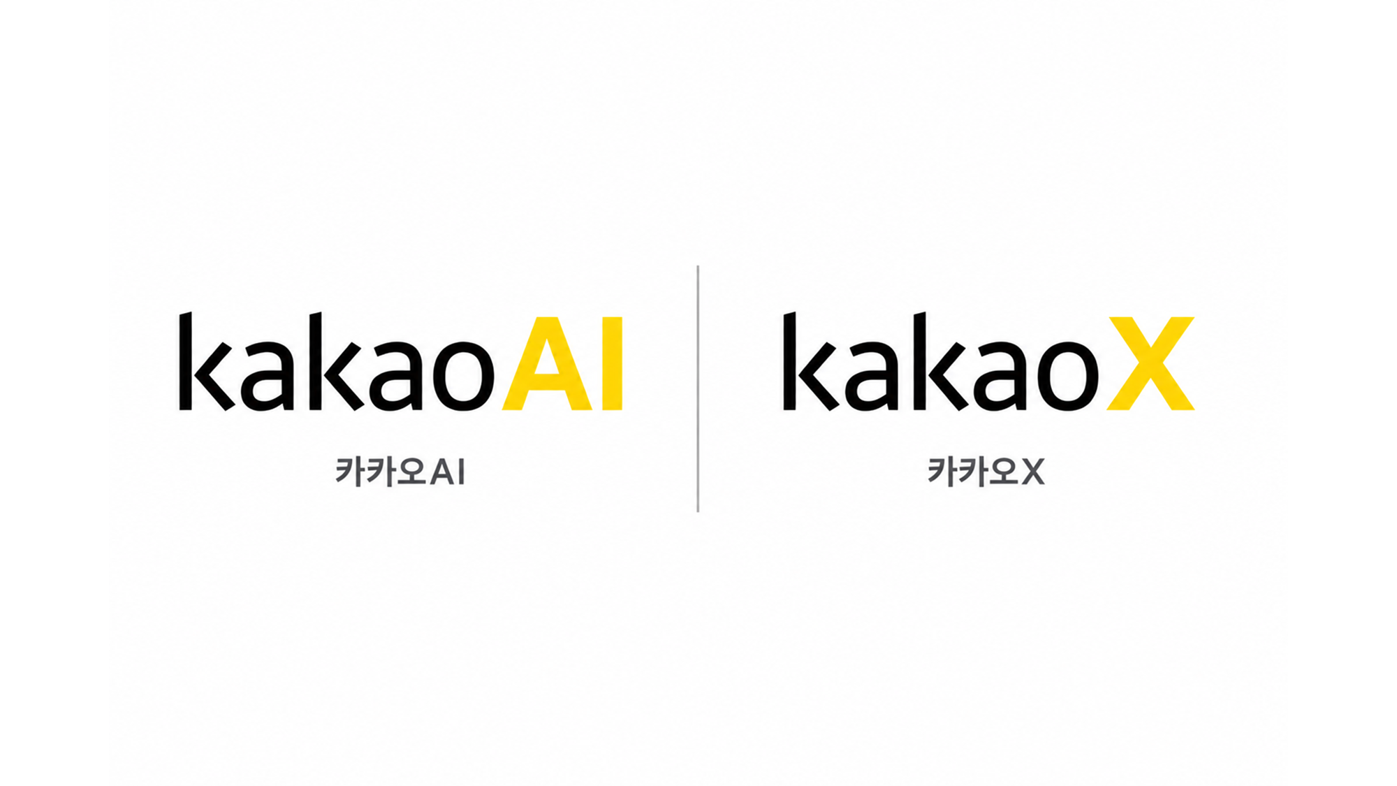 카카오 인적분할 카카오AI 카카오X
