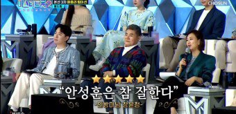 미스터 트롯2 시청률 8회