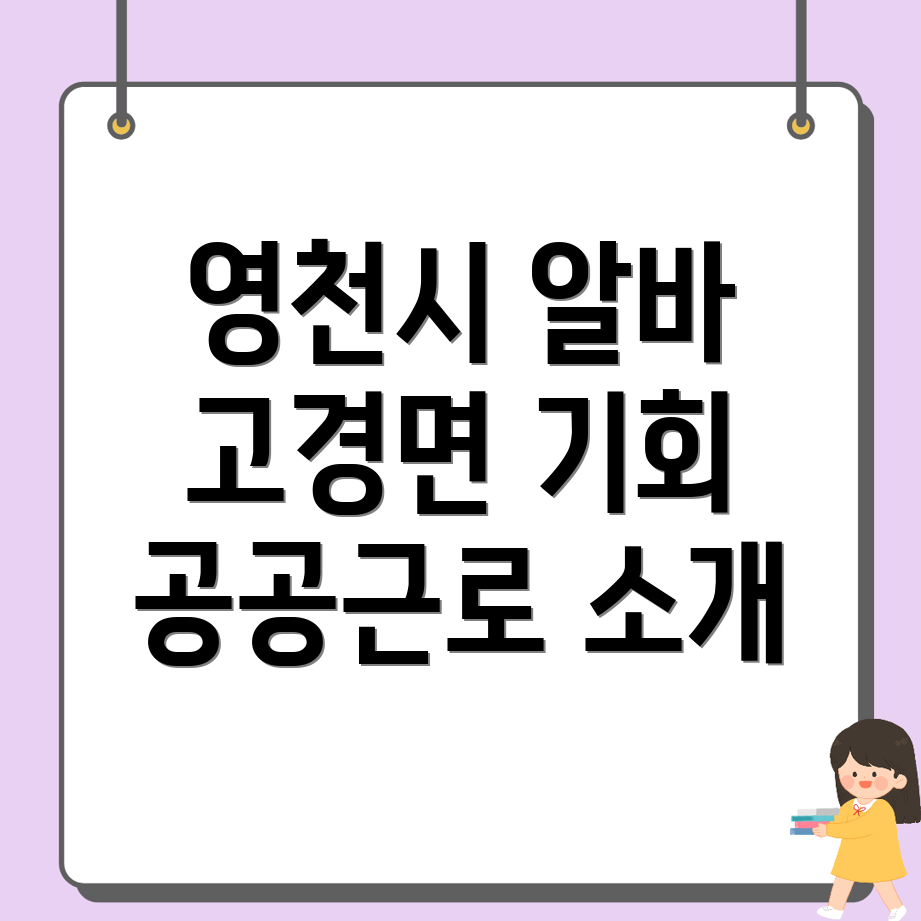공공근로