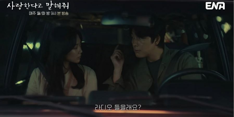 사랑한다고말해줘_7회