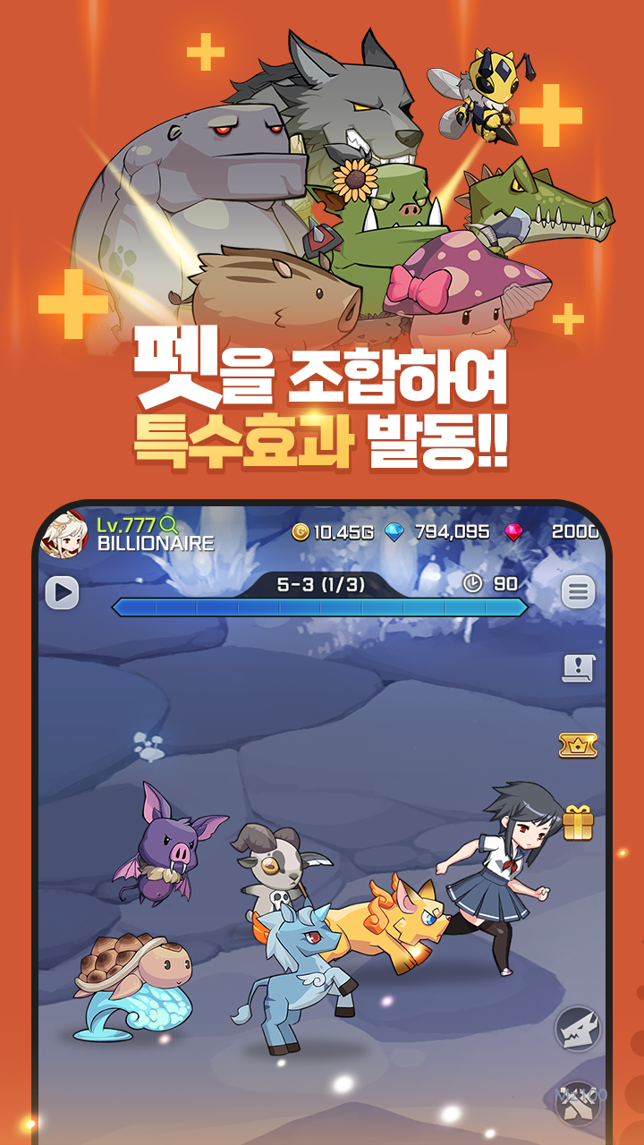 블레이드 키우기 살펴보기 5