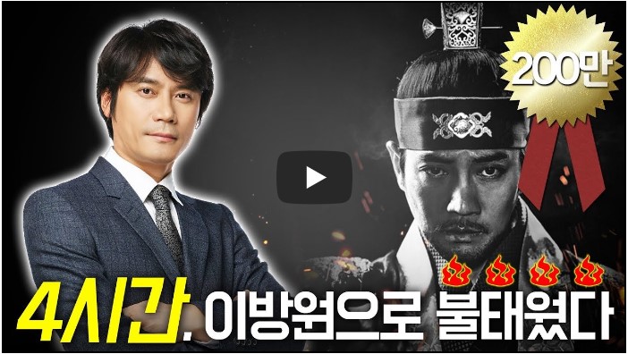 역사 교육 유튜버 순위 TOP 10 8