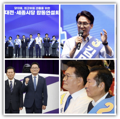 민주당 최고위원 경선 결과, 김민석 충청 1위, 반응, 향후 경선 일정 및 전망 총정리