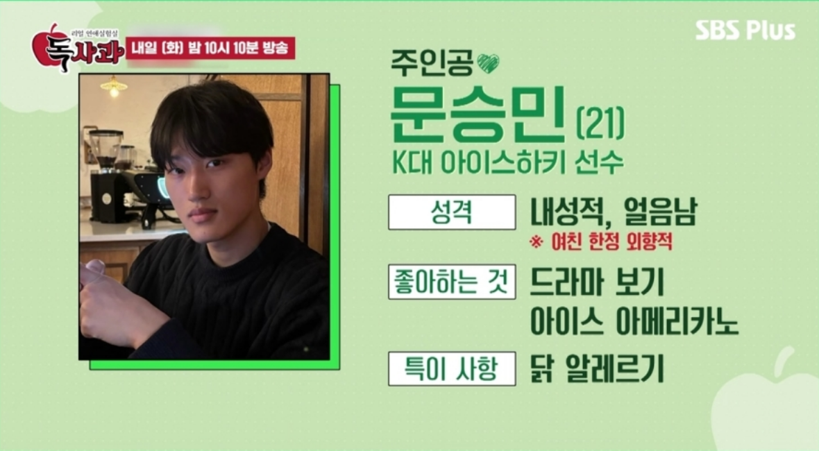 독사과 애플녀 한이수 프로필