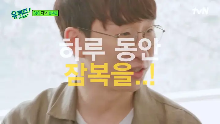 유퀴즈 온더블럭 17년째 새를 찾아다니며 탐조 일기를 쓰는 새덕후 연세대 김어진 유튜브 정보