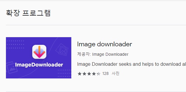 웹페이지 이미지 저장