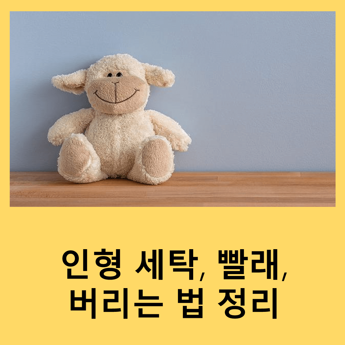 인형
