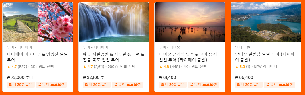 클룩 2023 설날 할인전 최대 25% 할인, 1+1 입장권 이벤트 1월 할인쿠폰 (~01.31)