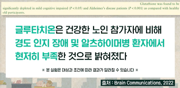 글루타치온 부족 증상