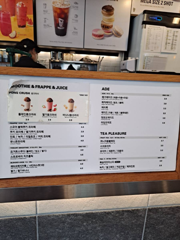 메가커피 커피외 음료