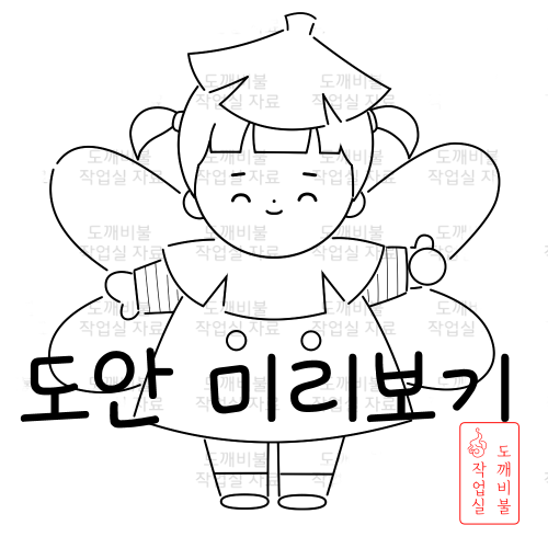 가을낙엽요정 색칠공부도안-은행잎 요정 여자아이 흑백 도안 그림