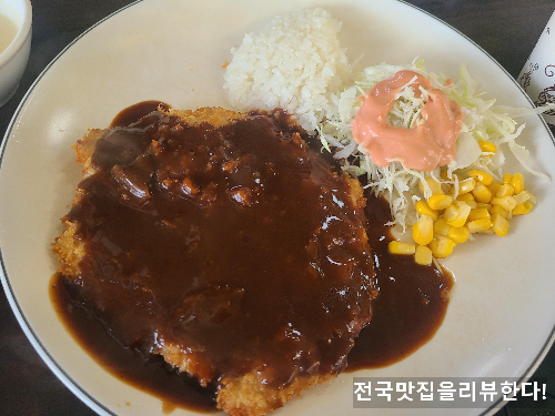 원조남산돈가스