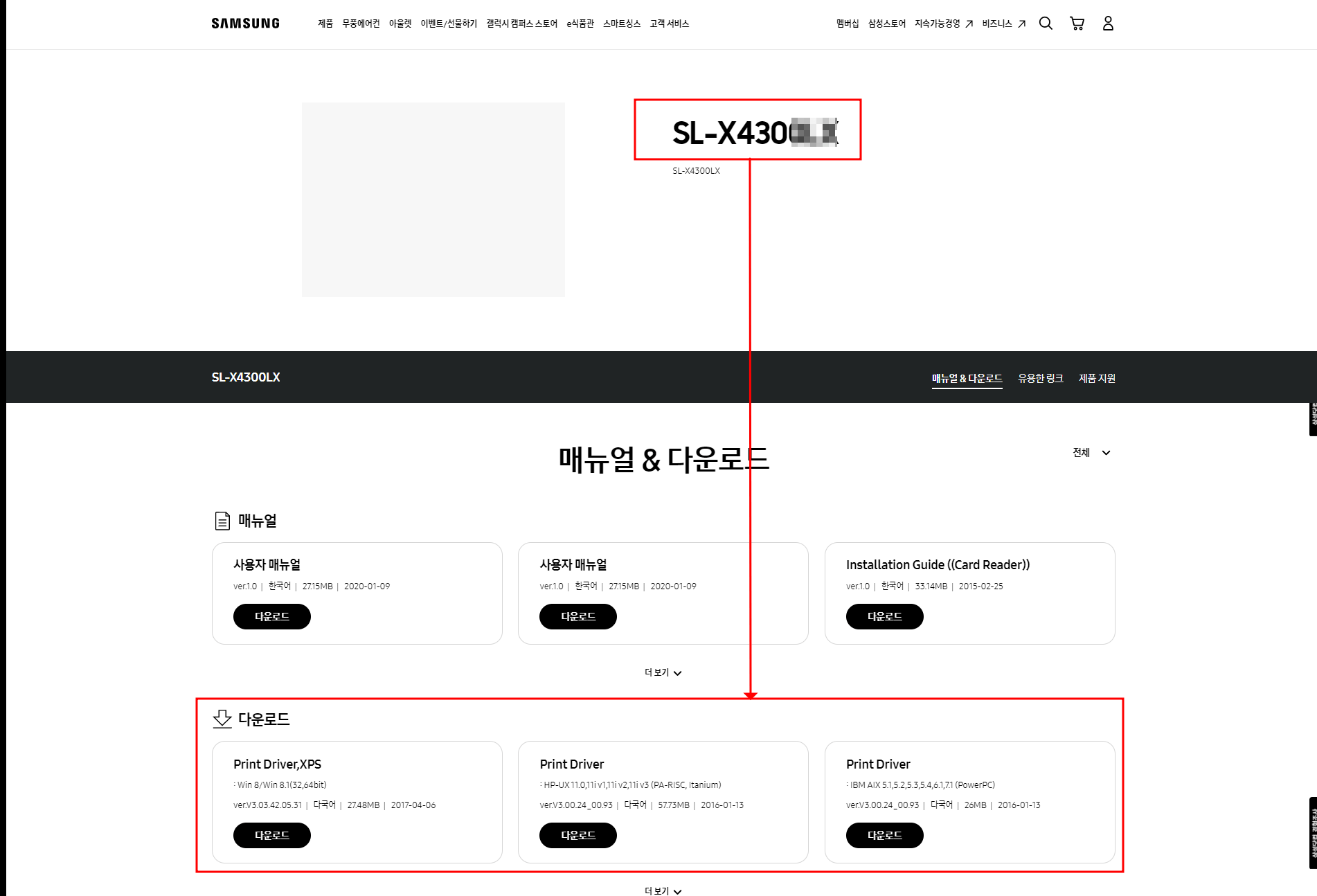 드라이버 다운로드