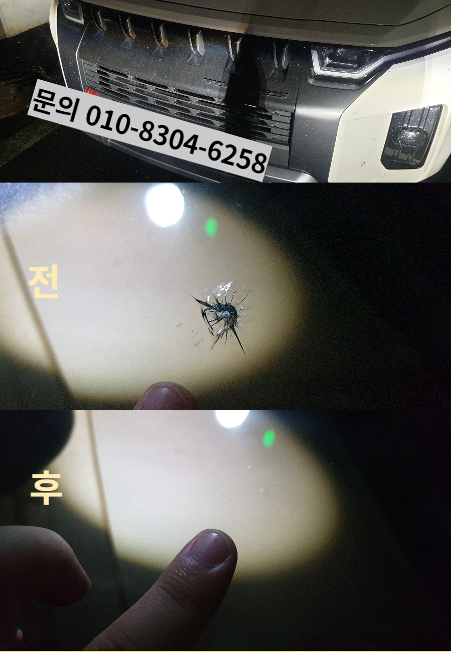 토레스 유리복원 시공사례 전후모습