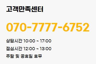 캐치웰_고객센터