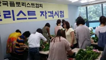 플로리스트 자격 취득절차 꽃다발구성 자재구매 창업팁_8