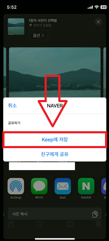 아이폰 사진 옮기기