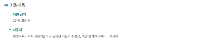 지원내용