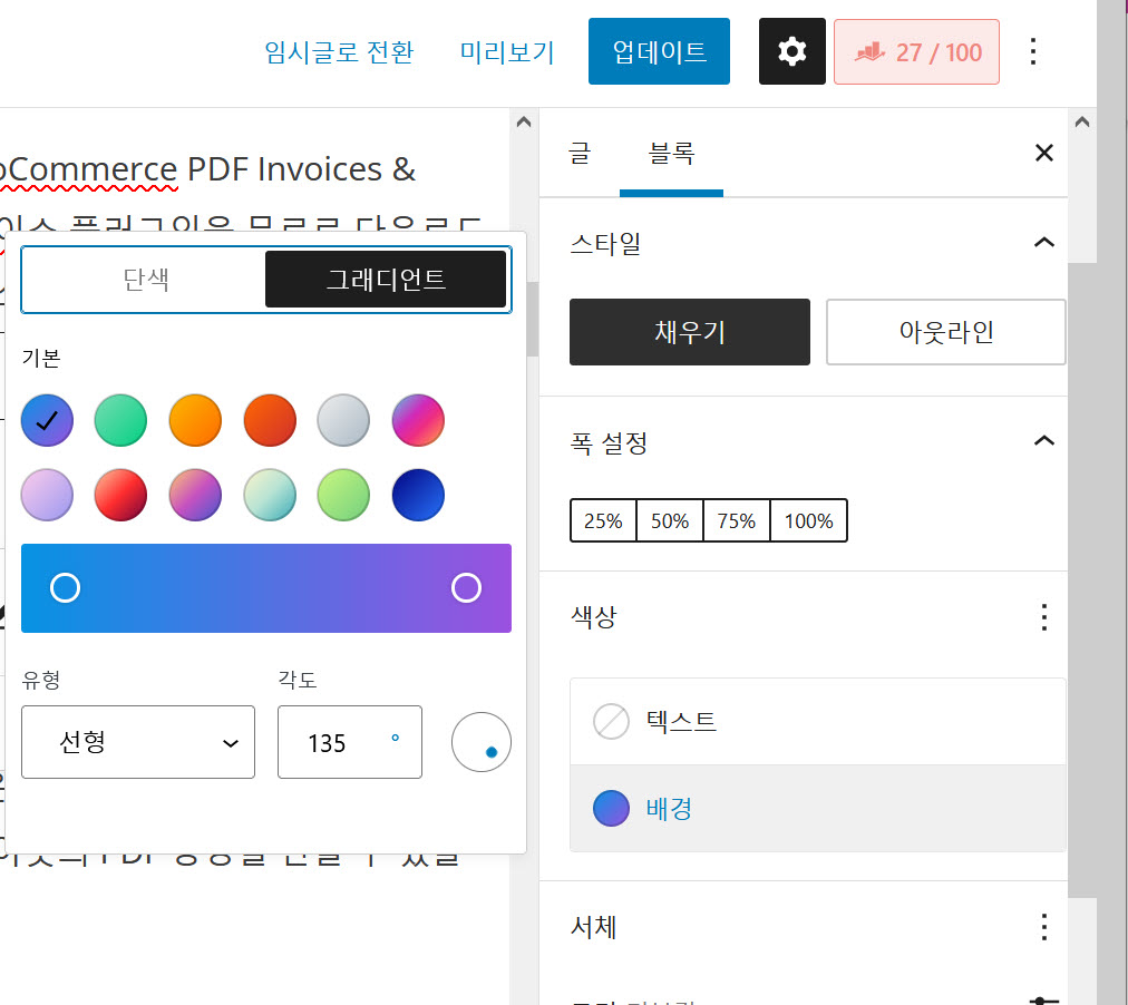 버튼 배경 그래디언트 효과