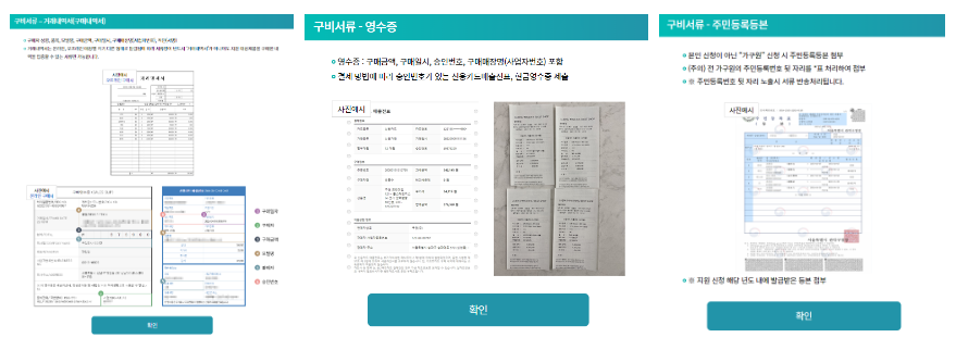 한전 고효율 가전제품 구매비용 지원사업 신청방법 대상