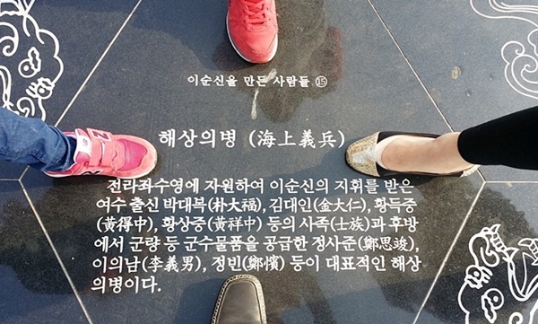 이순신광장에서 발도장