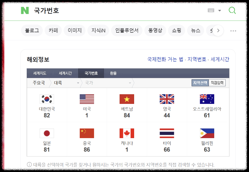 미국한국전화-사진3