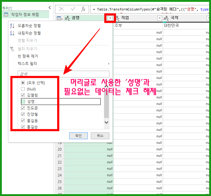 여러 엑셀파일 데이터 하나로 취합하기