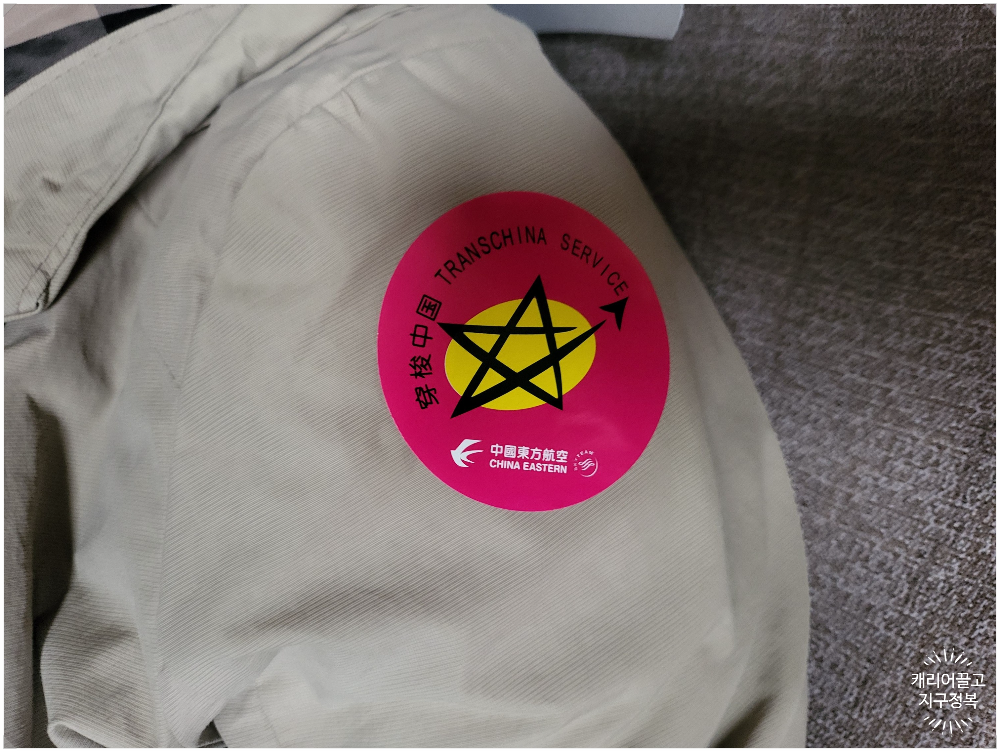 상해공항 트랜스퍼