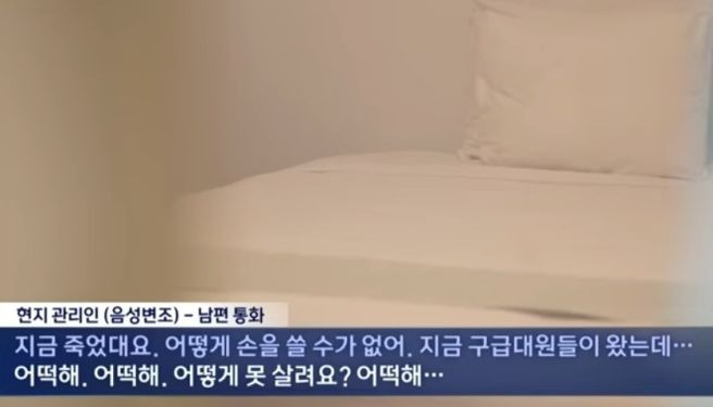 괌-원정출산-산모-사망