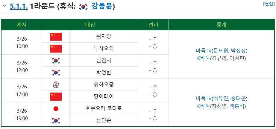 baduk-schedule