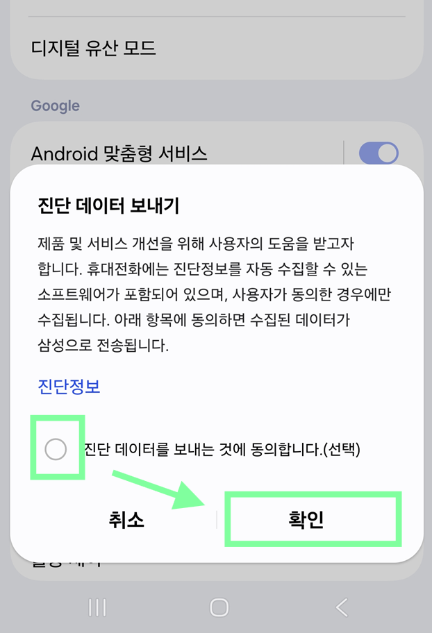 1-5. 설정 변경 확인하기