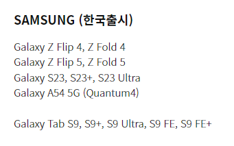 갤럭시 지원모델