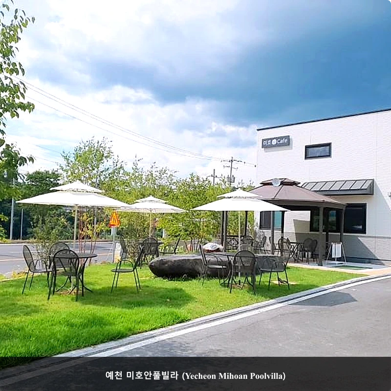 예천 미호안풀빌라 (Yecheon Mihoan Poolvilla)_1