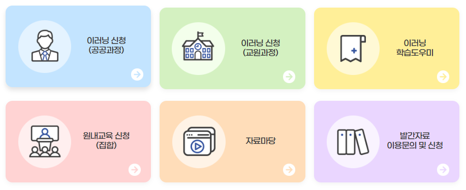 통일교육원 사이버교육센터 바로가기 (www.uniedu.go.kr)