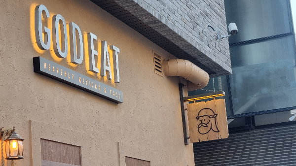 타코_갓잇_외관