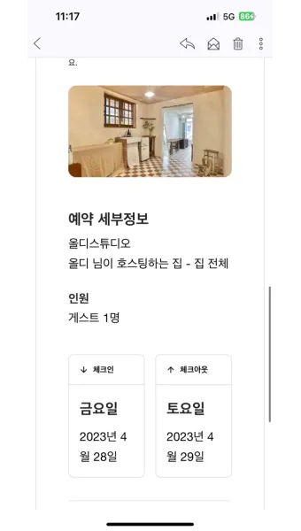 동해번쩍 서해번쩍 맞춤법과 올바른 사용_21