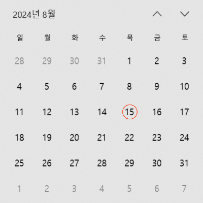 2024년 8월 달력