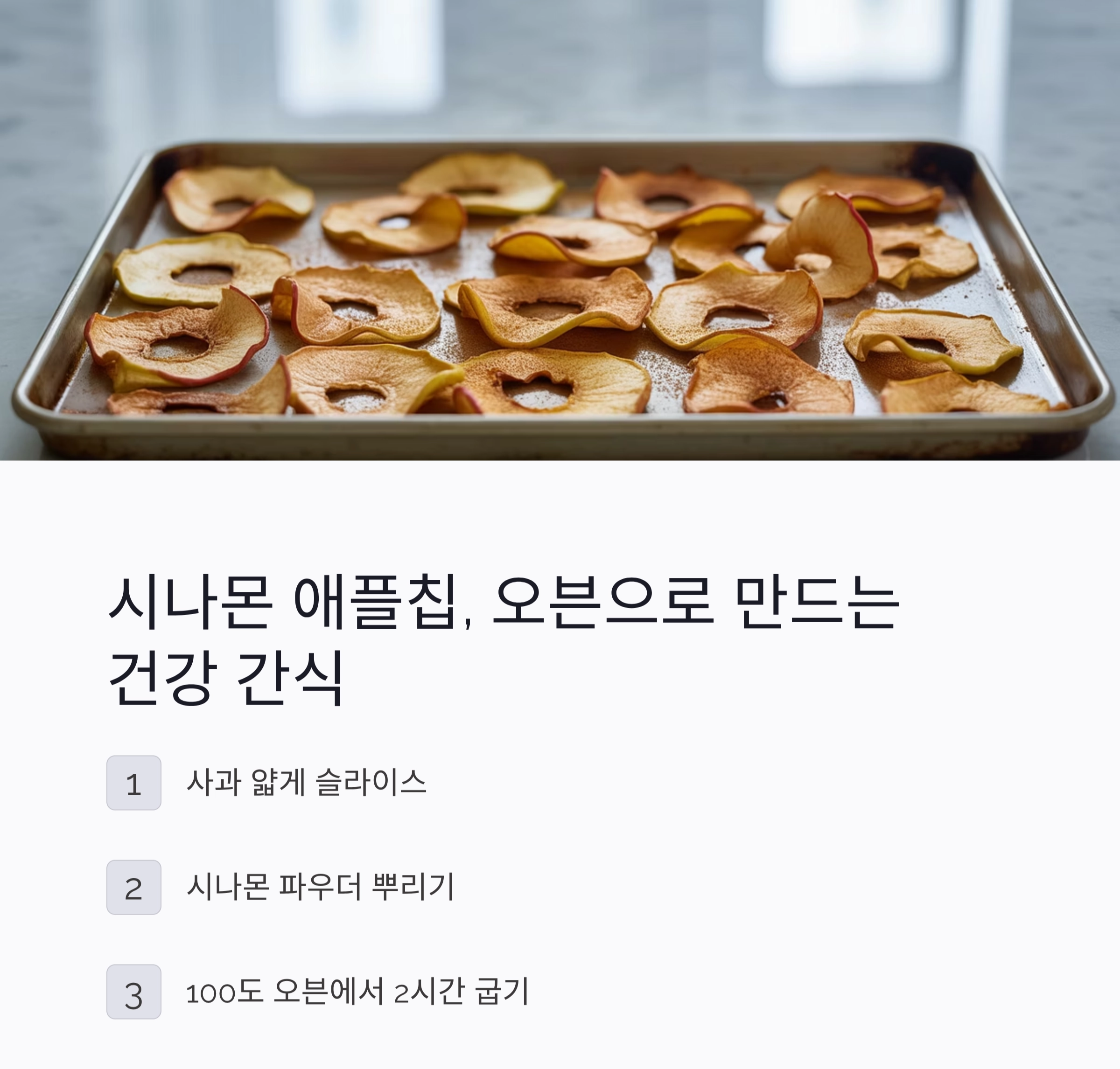 더운 여름, 무설탕 디저트로 건강하게 달콤함을 즐기는 방법