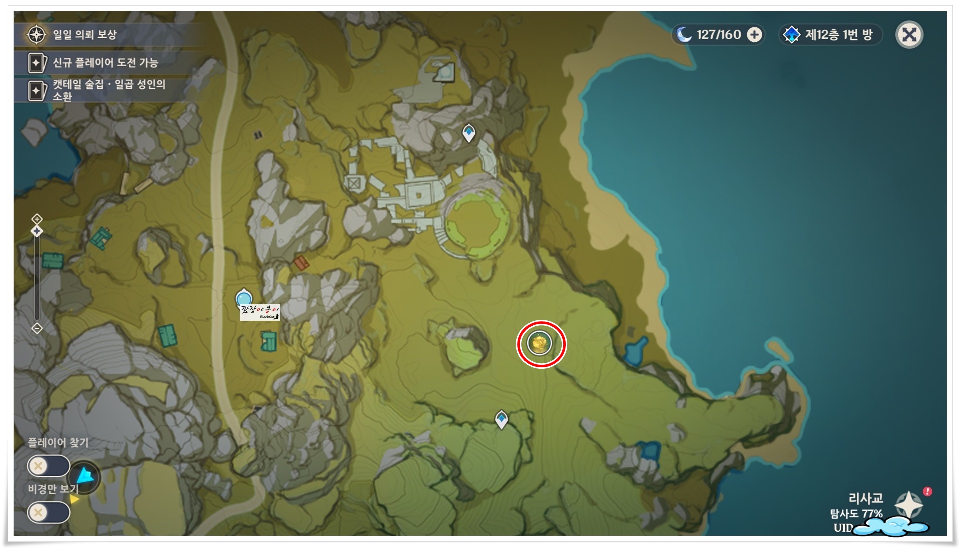 [원신 업적 list] '대지의 선물' 업적 획득하는 방법