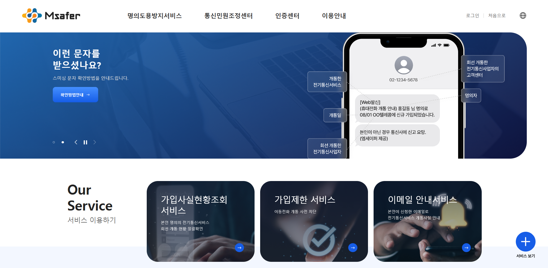 개인정보 유출 확인방법 완벽가이드