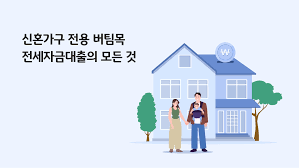2025 버팀목 전세자금대출